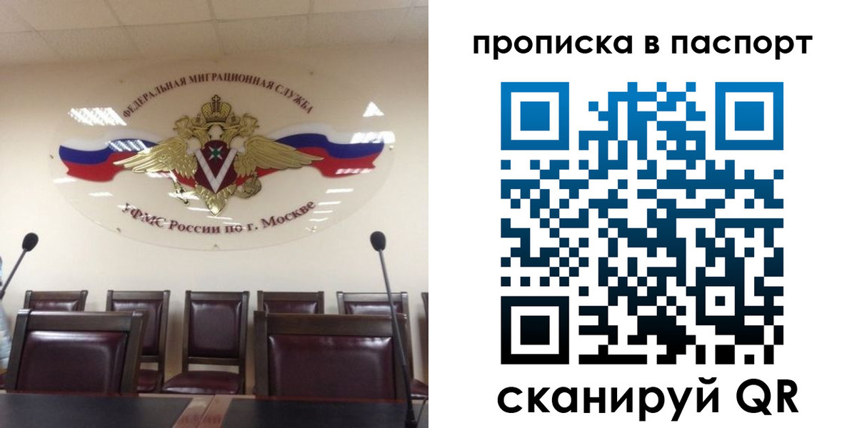 регистрация в Беломорске