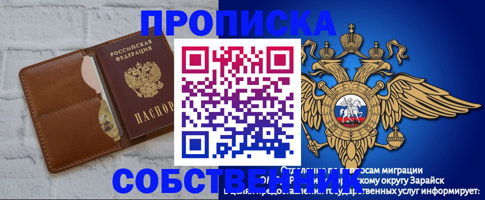 прописка регистрация в Беломорске