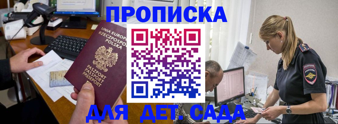 временная регистрация купить в Беломорске