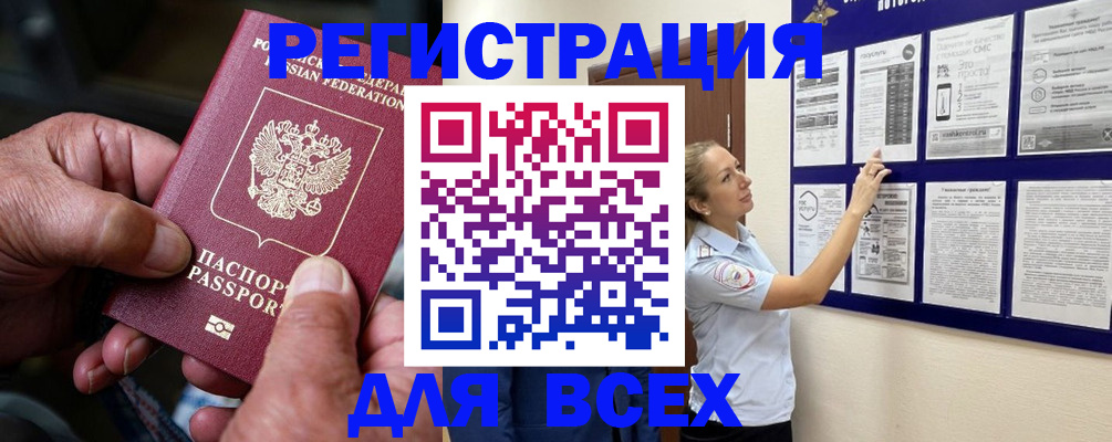 прописка для школы в Беломорске