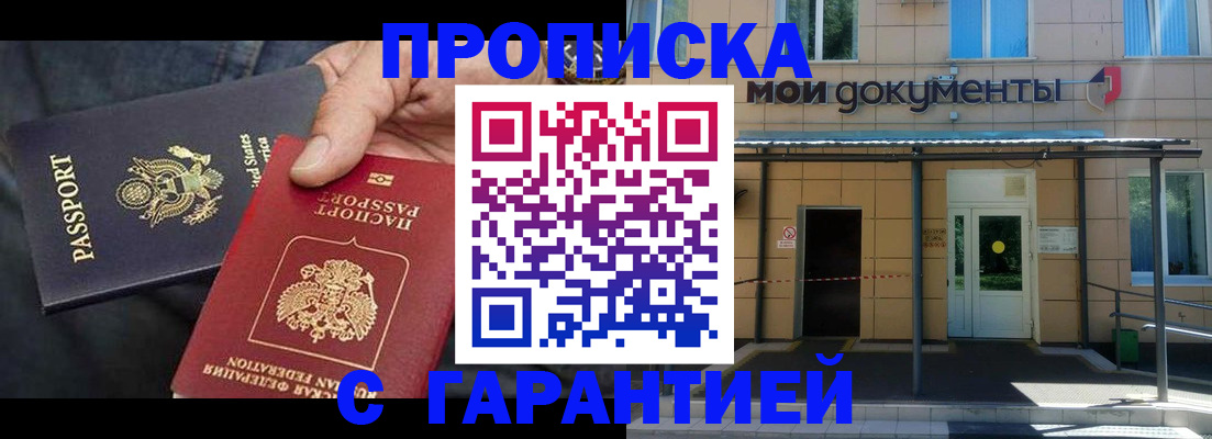 временная регистрация поиск в Беломорске