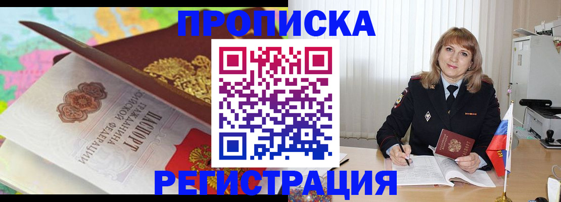 временная регистрация 2025 в Беломорске