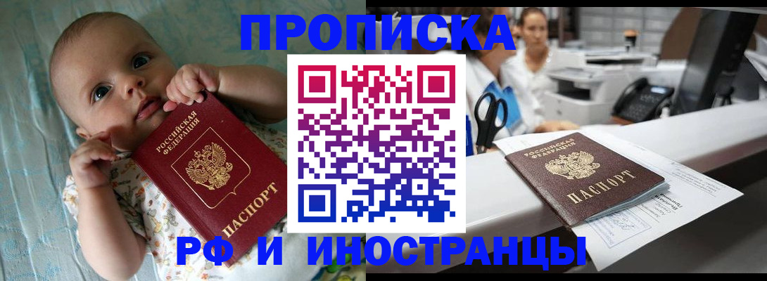 прописка поиск в Беломорске
