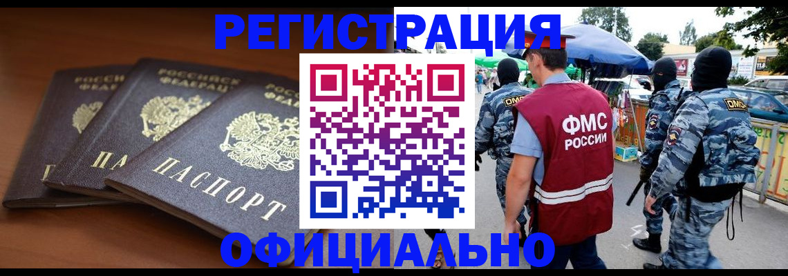 прописка поиск в Беломорске