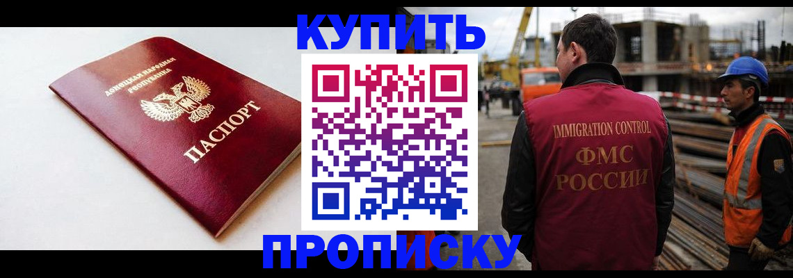 временная регистрация недорого в Беломорске