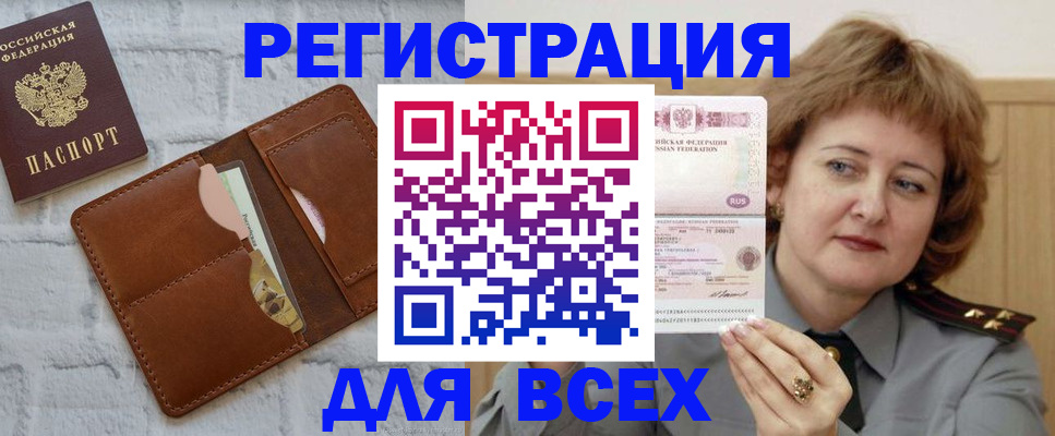 временная регистрация 2025 в Беломорске