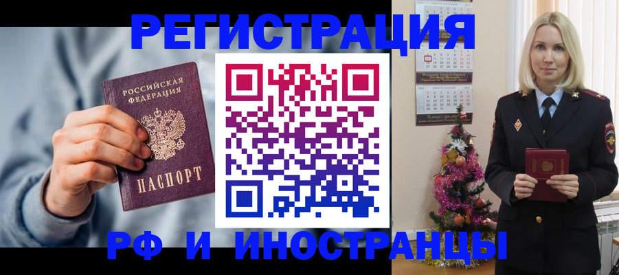 временная регистрация для школы в Беломорске