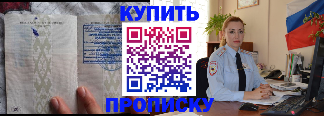 прописка поиск в Беломорске